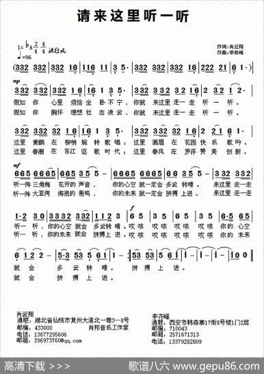 请来这圼听一听 - 肖云翔|李奇峰