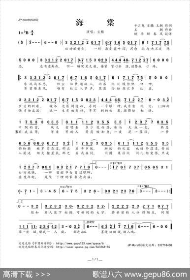 海棠（千月兔、玄觞、王朝词王朝曲） - 千月兔、玄觞、王朝|王朝