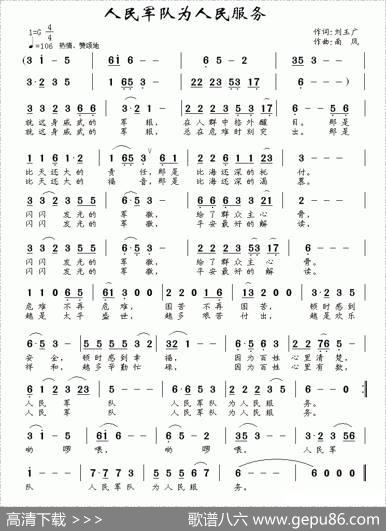 人民军队为人民服务 - 刘玉广|南风