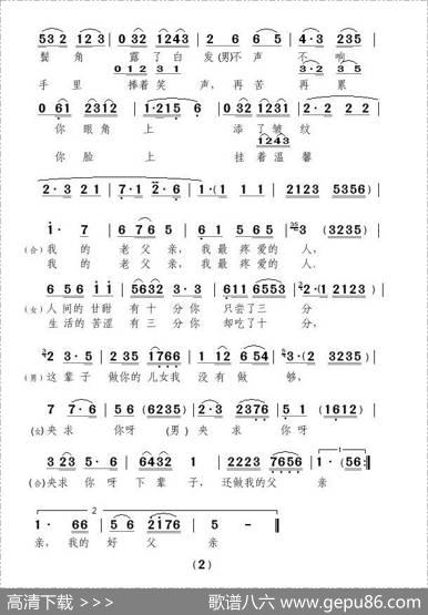 父亲（京歌） - 张仲波|张仲波改变