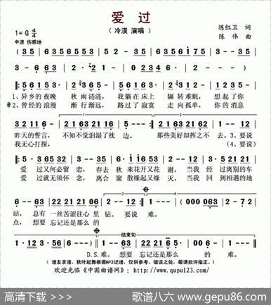 爱过 - 陈红卫|陈伟