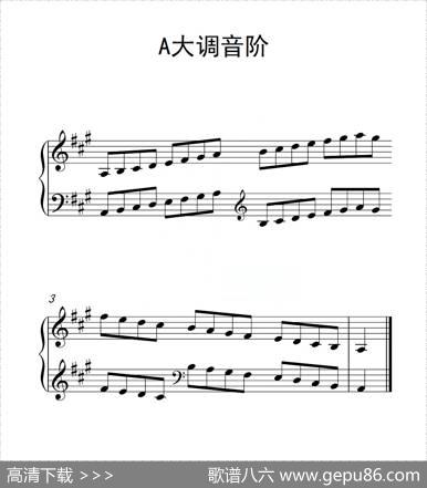 第二级A大调音阶（中国音乐学院钢琴考级作品1~6级）