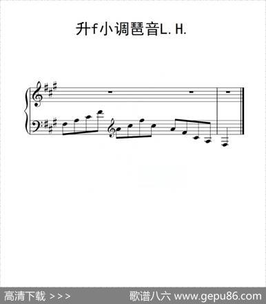 第二级升f小调琶音LH（中国音乐学院钢琴考级作品1~6级）