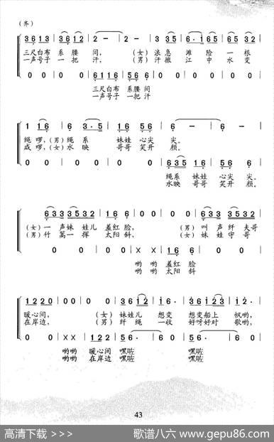 绳系妹妹心尖尖（对唱、伴唱） - 曹必英詹皓|石玉泉