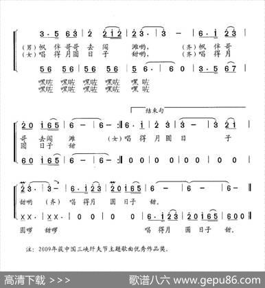 绳系妹妹心尖尖（对唱、伴唱） - 曹必英詹皓|石玉泉