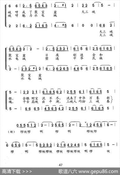 三峡人巧扮三峡春（合唱、领唱） - 詹皓|石玉泉