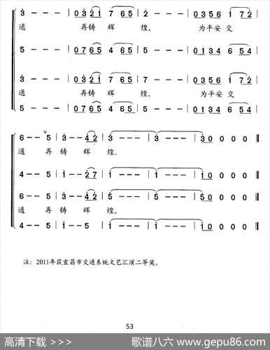 心中那条金色的道路（领唱、合唱） - 蔡永强|石玉泉