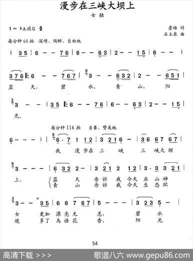 漫步在三峡大坝上 - 詹皓|石玉泉
