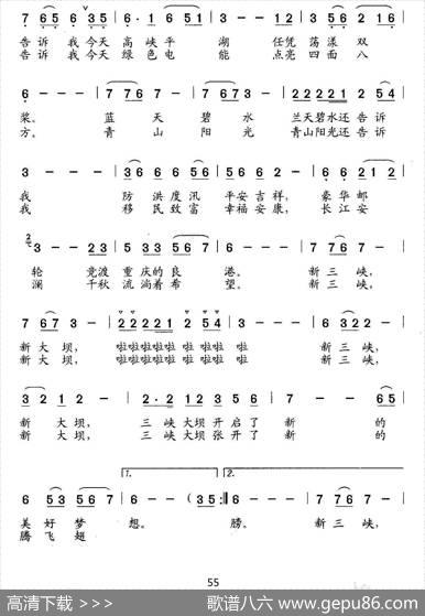 漫步在三峡大坝上 - 詹皓|石玉泉