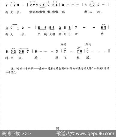 漫步在三峡大坝上 - 詹皓|石玉泉