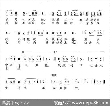 凤凰花（林丽芳词石玉泉曲） - 林丽芳|石玉泉