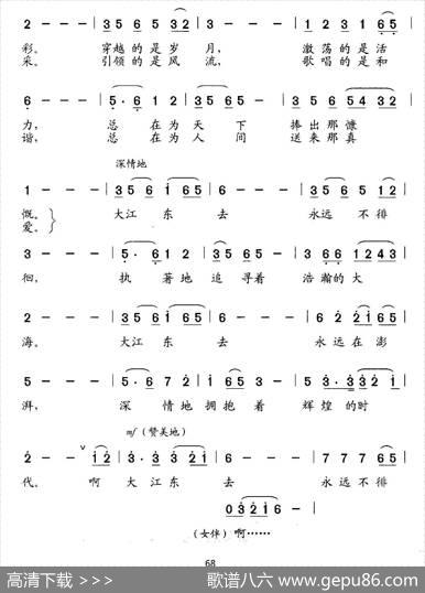 大江东去（梁和平詹皓词石玉泉曲） - 梁和平詹皓|石玉泉