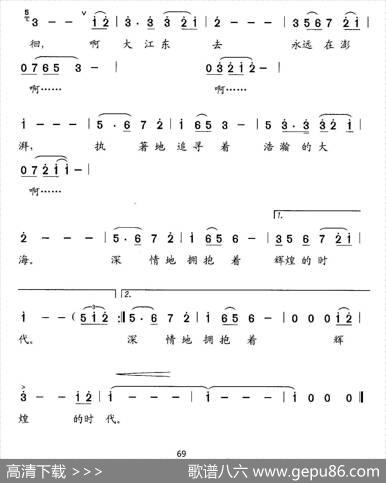 大江东去（梁和平詹皓词石玉泉曲） - 梁和平詹皓|石玉泉