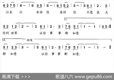 我的长江告诉你 - 梁和平詹皓|石玉泉