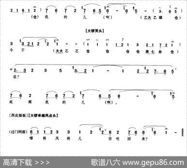 一见娇儿泪满腮（《四郎探母》佘太君唱段）