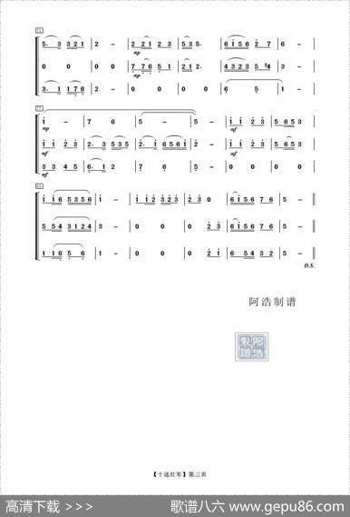 十送红军（器乐合奏）|江西民歌阿浩编曲