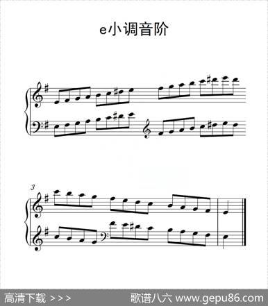 第二级e小调音阶（中国音乐学院钢琴考级作品1~6级）