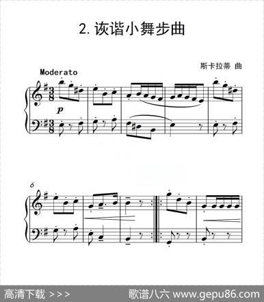 第二级A组诙谐小舞步曲（中国音乐学院钢琴考级作品1~6级）|斯卡拉蒂