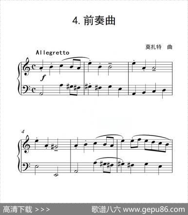 第二级B组前奏曲（中国音乐学院钢琴考级作品1~6级）|莫扎特
