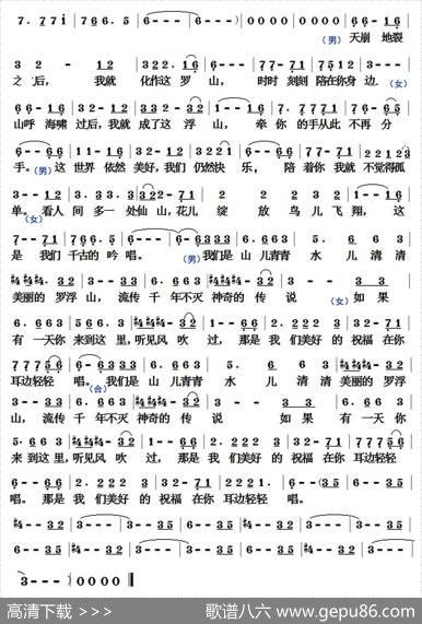 罗浮山传说 - 李学伍|李学伍