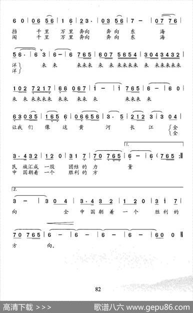 我歌唱黄河，我歌唱长江 - 瞿琮|石玉泉
