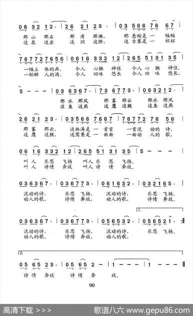 小三峡 - 佟文西|石玉泉