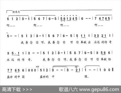 因为有了你（献给三峡工程的歌） - 赵蕊詹皓|石玉泉