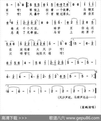 马背天涯 - 陈小奇|颂今