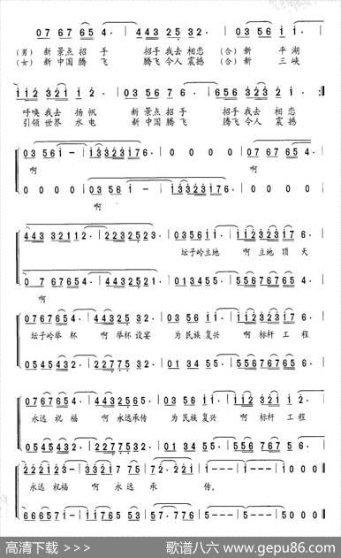 坛子岭情思（二重唱） - 詹皓|石玉泉