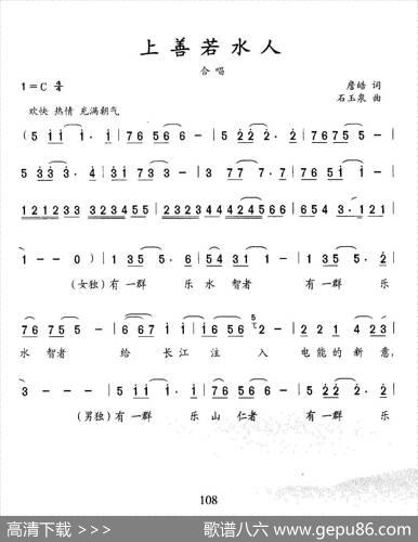 上善若水人 - 詹皓|石玉泉