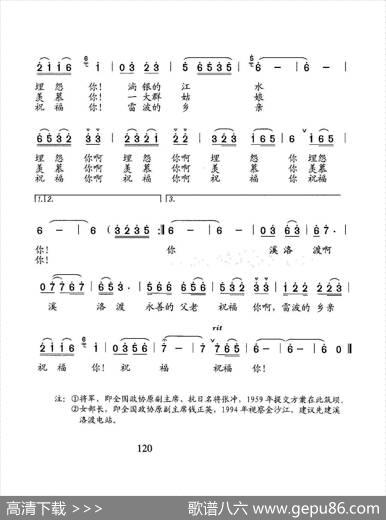 溪洛渡情歌 - 张立先|石玉泉