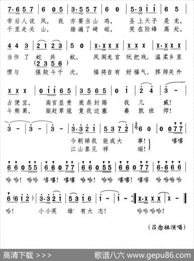 鹿鼎记（蔡衍棻词颂今曲） - 蔡衍棻|颂今
