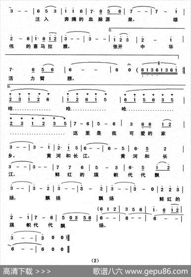 这里是我可爱的家乡 - 张光明|刘崇忠