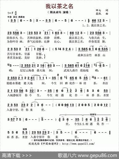 我以茶之名 - 田七|栾凯