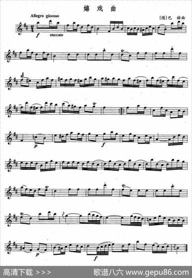 嬉戏曲|[德]巴赫