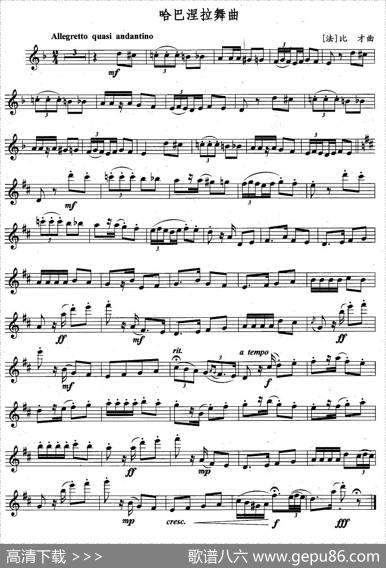 哈巴涅拉舞曲