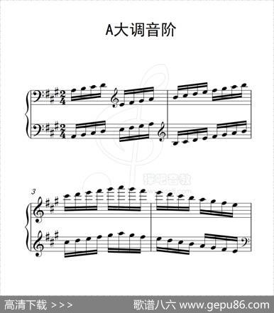第三级A大调音阶（中国音乐学院钢琴考级作品1~6级）