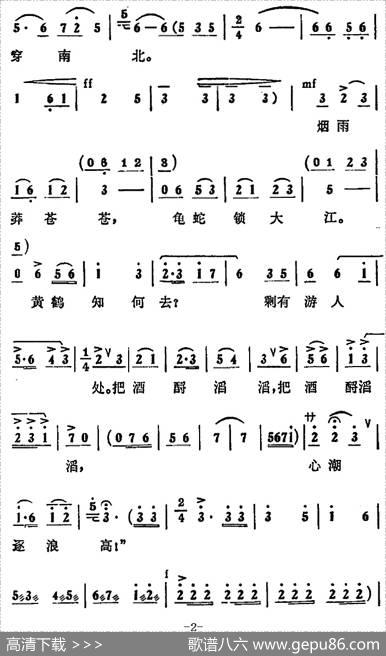 序幕合唱（《蝶恋花》唱段）