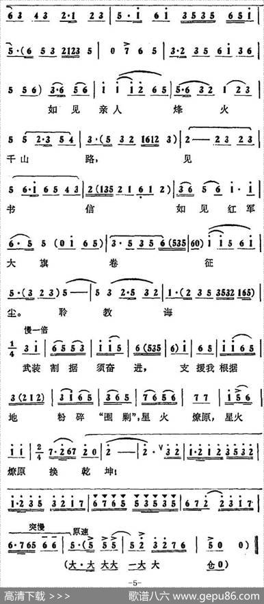 深铭肺腑战友情（《蝶恋花》第一场杨开慧唱段）