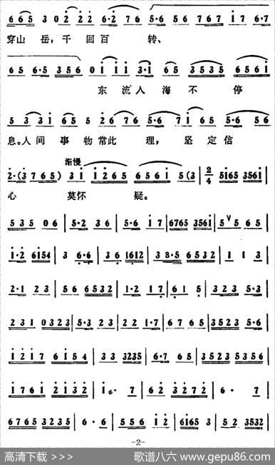 火种绵绵无绝期（《蝶恋花》第二场杨开慧唱段）