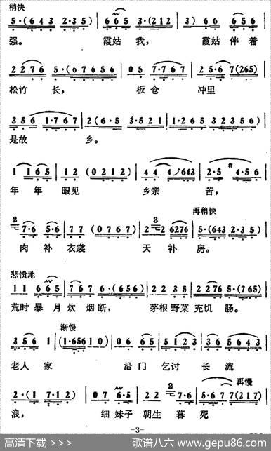 我将我身献我党（《蝶恋花》第五场暗转杨开慧唱段）