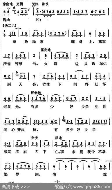 我将我身献我党（《蝶恋花》第五场暗转杨开慧唱段）