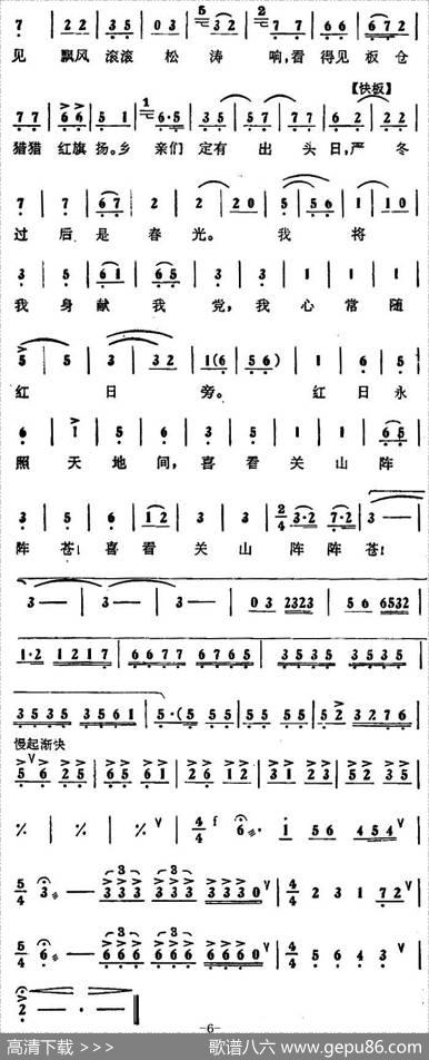 我将我身献我党（《蝶恋花》第五场暗转杨开慧唱段）