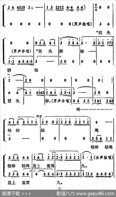 尾声合唱（《蝶恋花》唱段）