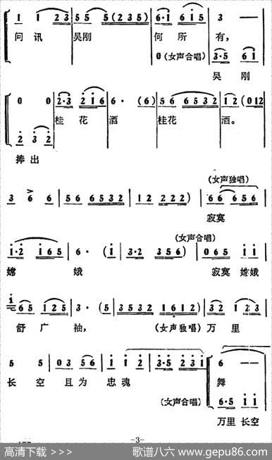 尾声合唱（《蝶恋花》唱段）