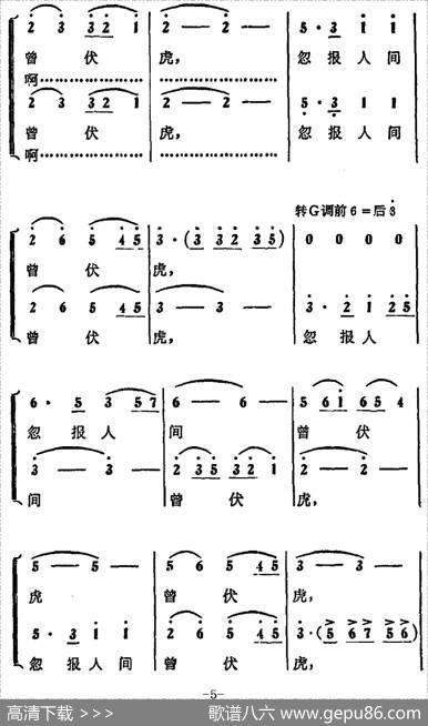 尾声合唱（《蝶恋花》唱段）