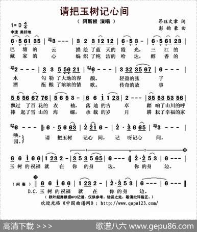 请把玉树记心间 - 昂旺文章|彭韵豪