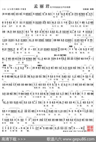 见书房寂寂无声好清静（越剧《孟丽君》唱段）