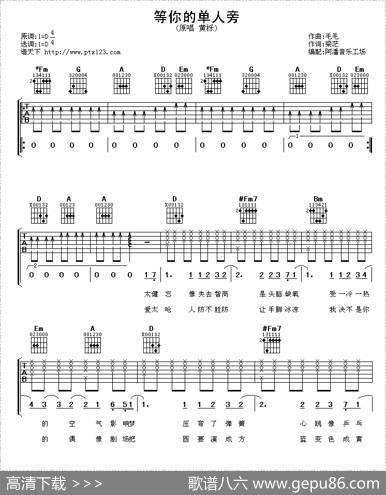 等你的单人旁 - 梁芒|毛毛作曲、阿潘音乐工场编配