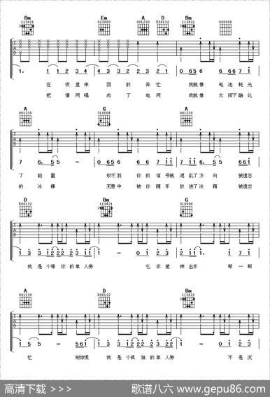 等你的单人旁 - 梁芒|毛毛作曲、阿潘音乐工场编配